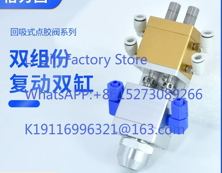 Epoxy Resin Ab - 36AB二液二重吸込接着剤バルブ、エポキシ樹脂AB接着剤バルブに適しており、接着剤の攪拌混合機能付き